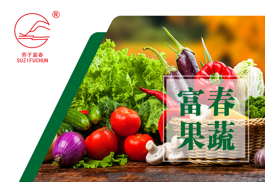 富春農業科技開發有限公司